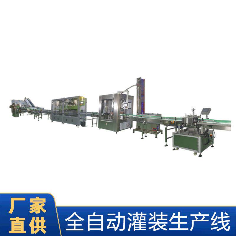 全自动防腐蚀灌装漂白剂理瓶灌装旋盖贴标打包线非标定制