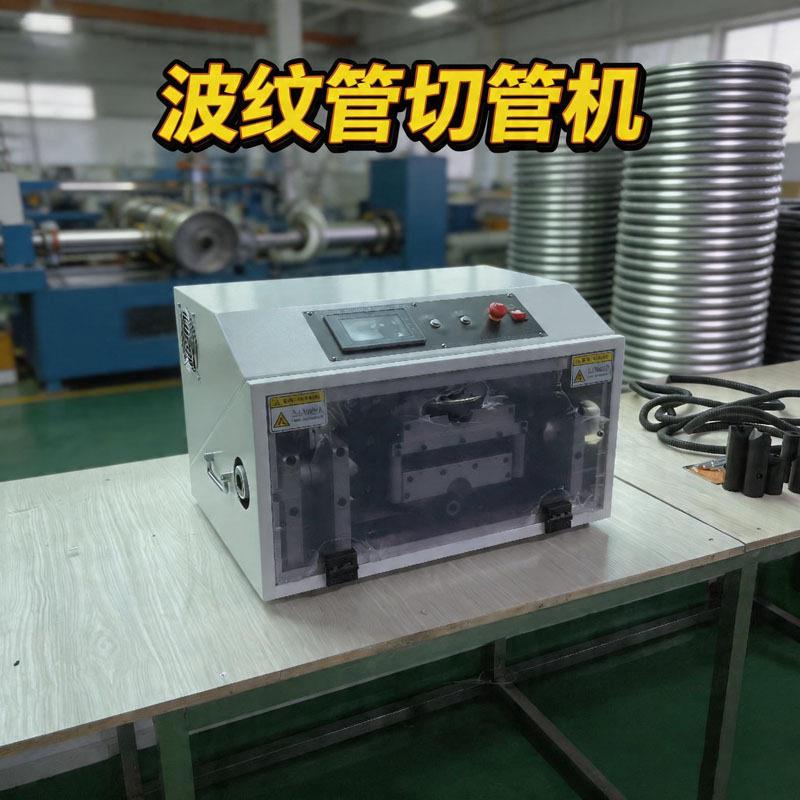 全自动波纹管切管机硅胶管PVC管裁切机圆形塑料管水管软管切断机