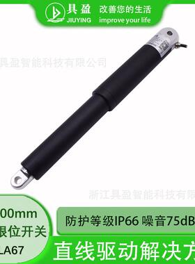具盈电动推杆 小型直线电动推杆直径52mm 6000N大推力配控制系统