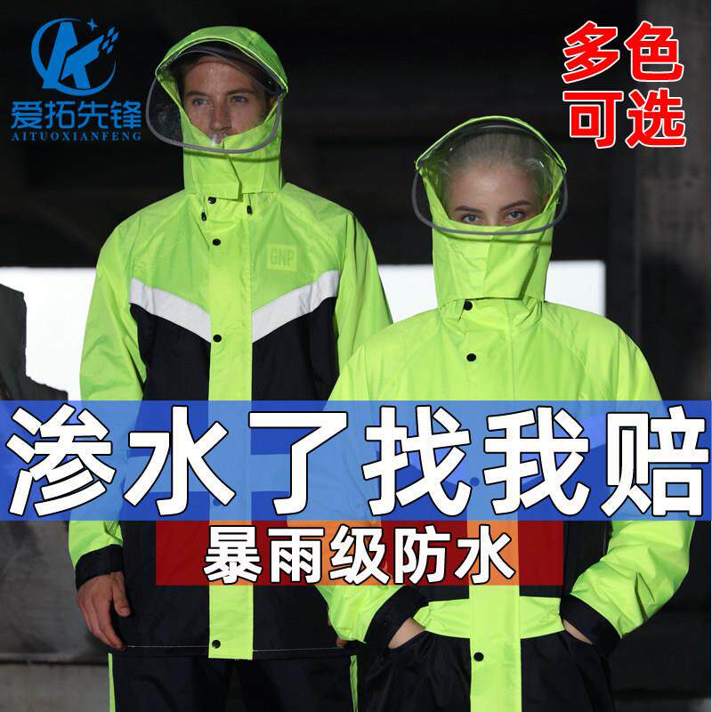 两件式雨衣雨裤套装男女外送防水加厚机车骑行雨衣长版全身防暴雨