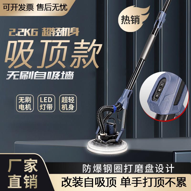乔戈班无刷自吸顶墙面批土打磨机超轻无尘电动抛光机多功能砂纸机