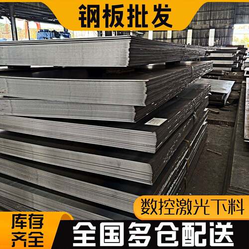 Q355B低合金钢板Q355D/ND钢板Q355E/NE/ME钢板激光切割Q235B零切
