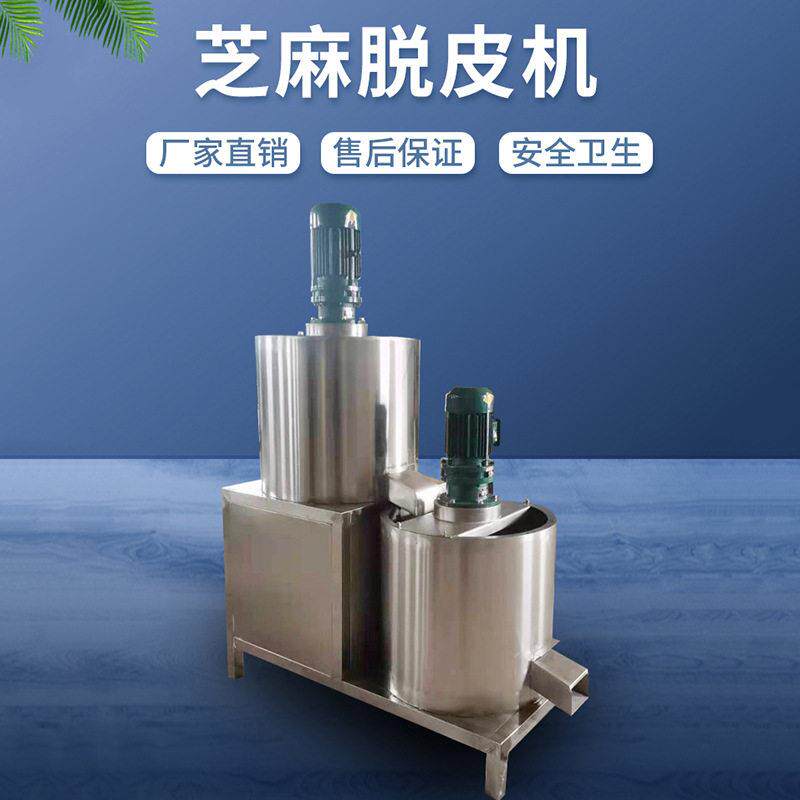 加工芝麻去皮机设备 芝麻脱皮分离机自动芝麻去皮脱皮机设备定制