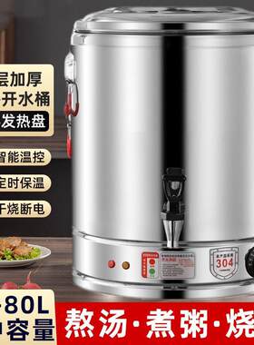 电热高锅商用熬粥专用煮面 面卤肉锅不锈钢保温桶月子烧水桶双层