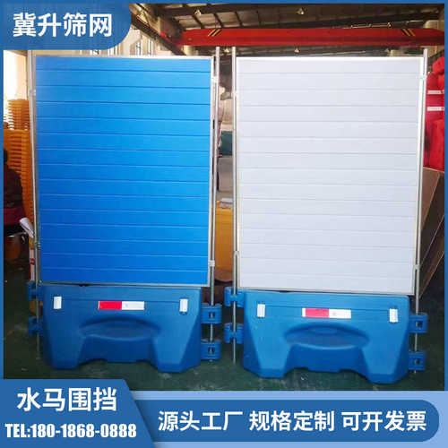 马工地防撞隔离可流水移动式围挡栏马护防高 马市政水水护栏围挡