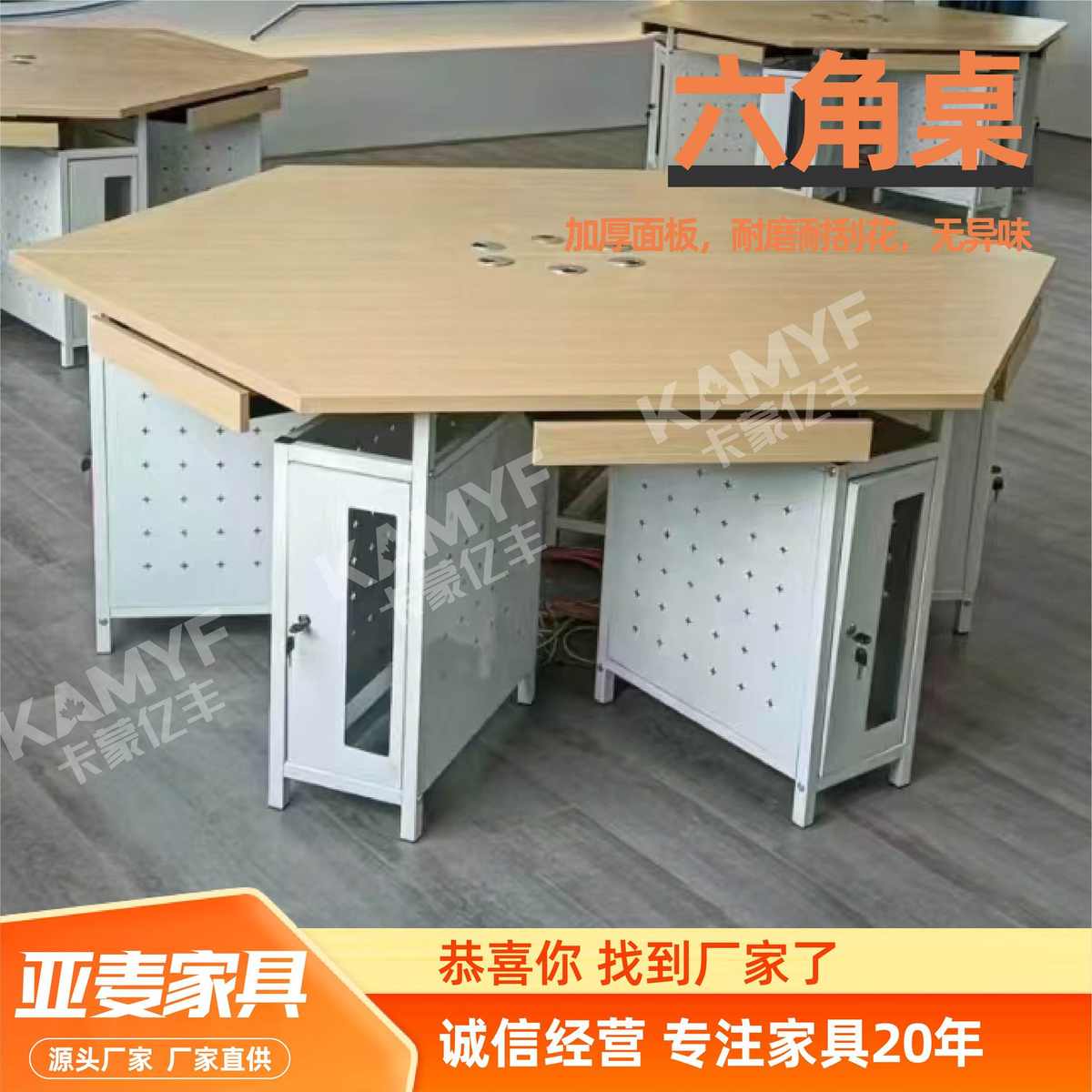 六角桌现货学校阅览室培训桌学生六边形电脑桌组合拼接钢木六角桌