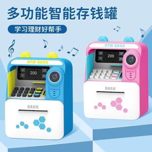 儿童储蓄存钱罐可存取款机只进不出密码箱男孩女孩2025年新款atm