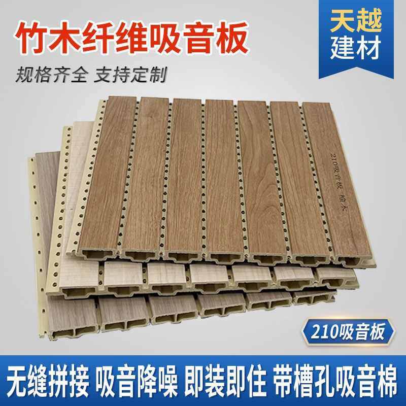 吊顶隔音板穿孔槽吸音棉自粘室内会议室墙面吸音板竹木纤维吸音板,基础建材,门/墙/窗隔音贴,淘宝优惠券,粉丝福利购,淘宝优惠卷