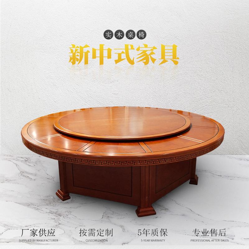 宸睿火锅餐桌组合 饭店餐厅实木圆形餐桌 酒店会所电动大圆桌