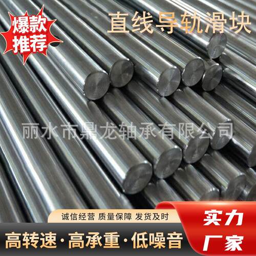直线光轴导轨镀铬硬轴8 10 12 13 15 16 20 25 30 35软轴镀铬棒