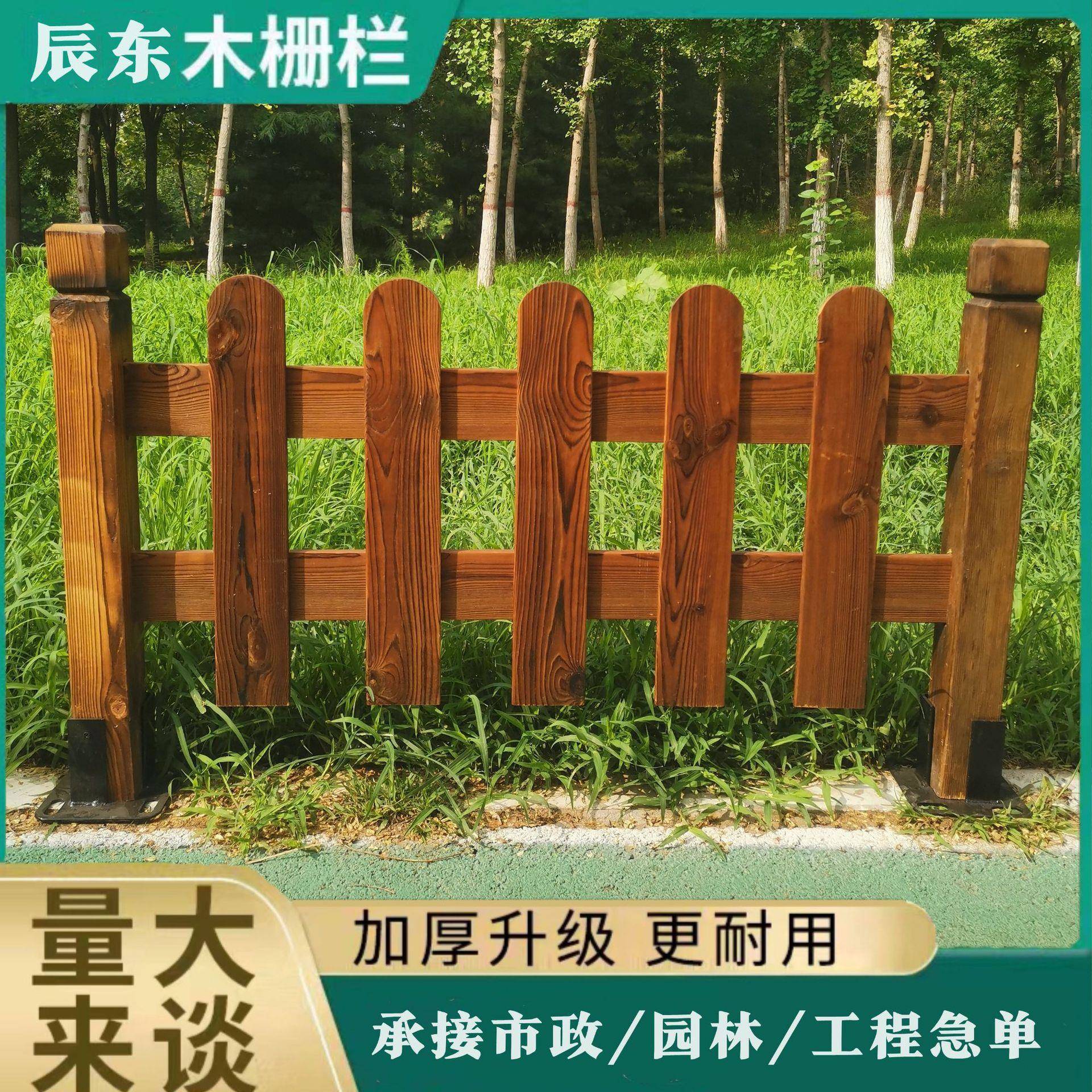 防腐木栏栅户外花园碳化实木围栏庭院别墅隔断木篱笆大型护栏厂家