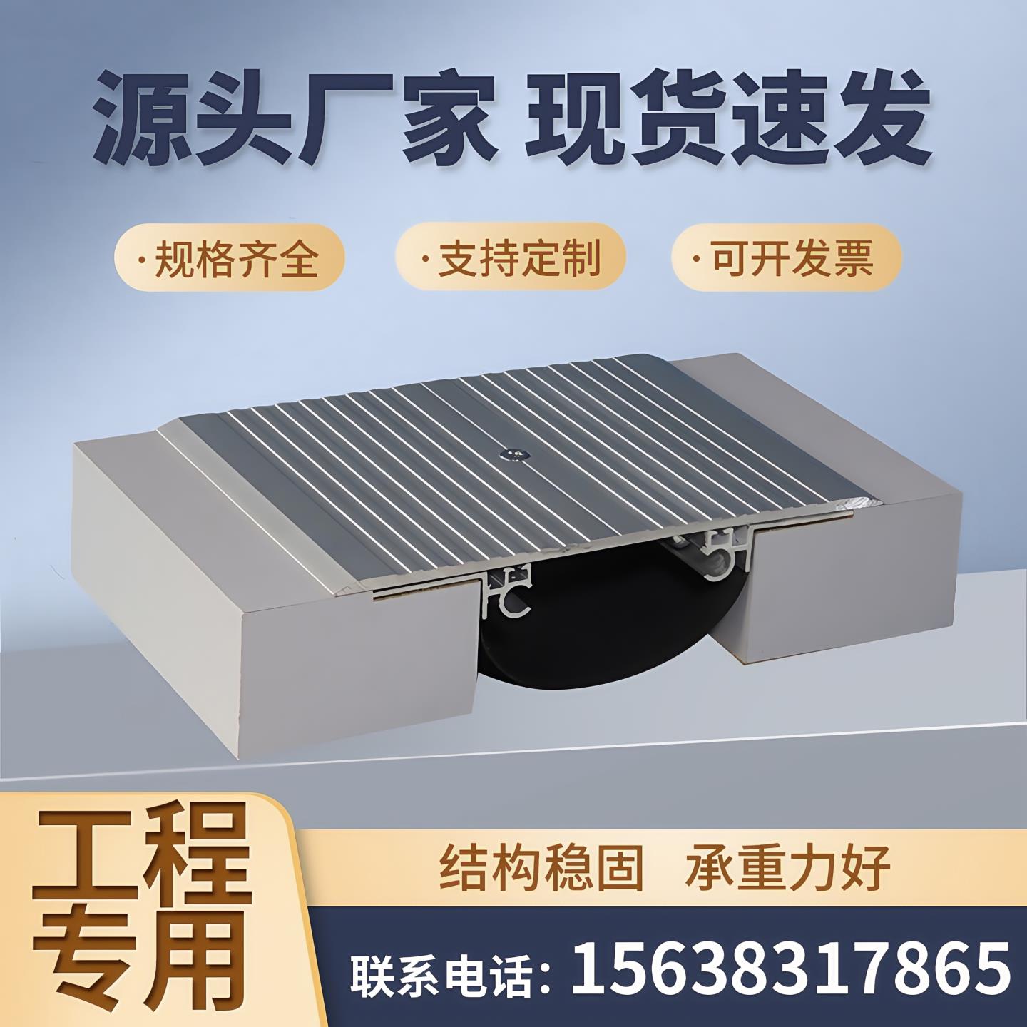 楼地面建筑变形缝伸缩缝盖板内外墙屋面变形缝铝合金不锈钢沉降缝