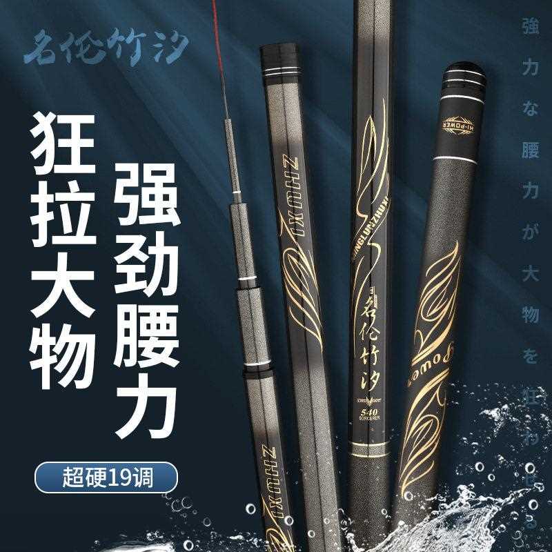 新款直销轻硬10h鱼竿碳素19调6H黑坑鲤鱼竿鲢鳙钓竿鱼竿架超轻大