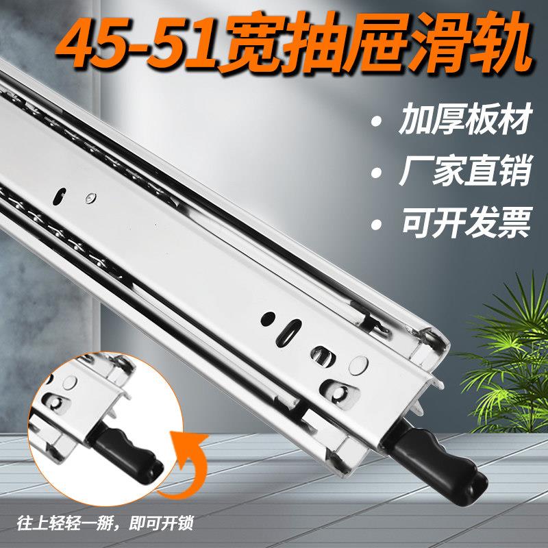 45-51宽重型滑轨三节缓冲阻尼抽屉滑道轨道整体橱柜侧装带锁抽拉