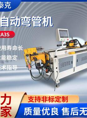 252A3S全自动弯管机不锈钢管螺旋数控液压自动折弯机机械设备
