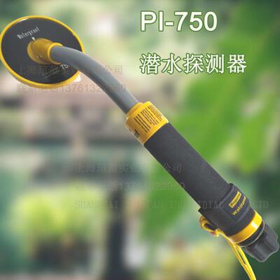 PI750 全防水潜水探测器 金属探测器金银铜