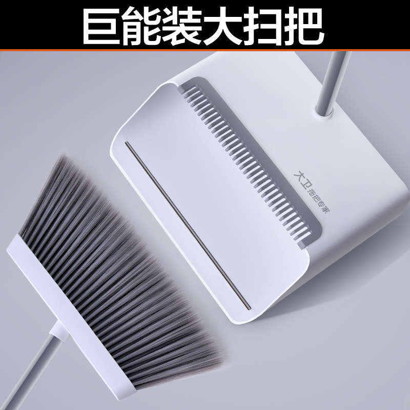 大卫 扫把加大加长簸箕套装组合梳齿软毛扫地笤帚畚箕F2长柄