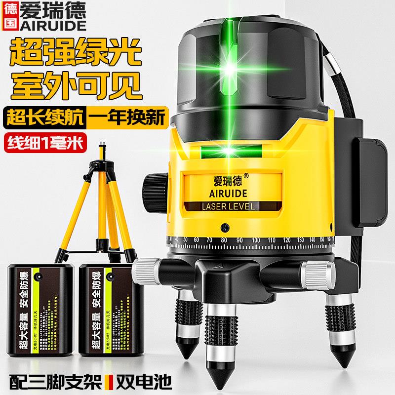 爱瑞德红外线水平仪绿光雷射水平仪高精度贴墙仪贴地投线仪平水仪
