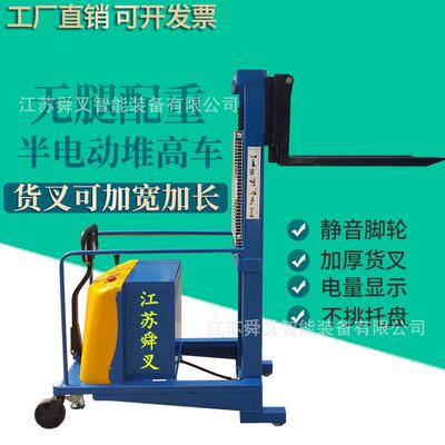 供应无腿挂勾式电动升降移运车货物电动举升车充电式液压堆高机