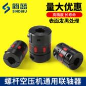 螺杆空压机联轴器45钢XL梅花电机连轴器XL3爪式 弹性扭矩联轴器