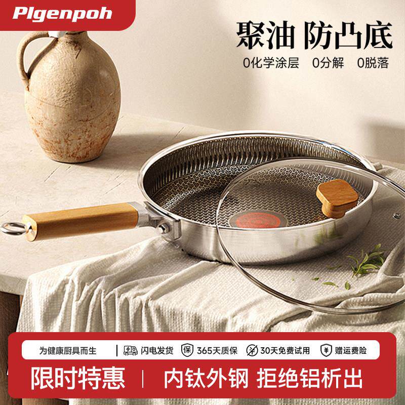 钛不锈钢平底锅炒菜不沾锅家用无涂层牛排电磁炉瓦斯炉通用铁煎锅