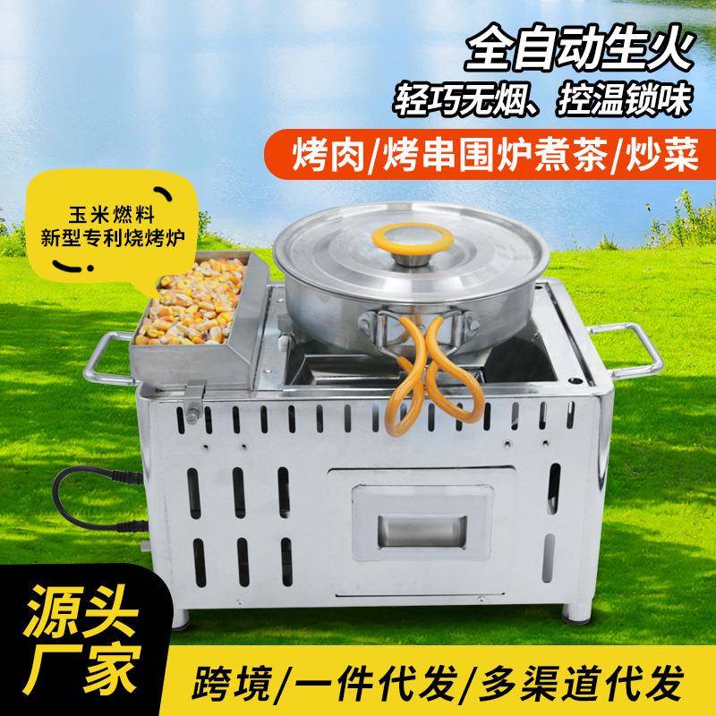 创意新品玉米烧烤炉子庭院烧烤围炉煮茶户外烧烤炉露营烤炉便携式