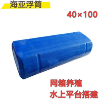 新品網(wǎng)箱泡沫實(shí)心浮筒/浮橋搭建專(zhuān)用浮桶/水上平臺(tái)搭建浮漂/泡沫