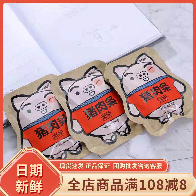 手切猪肉脯肉粒闽南特产裕杨散装500g手撕猪肉条肉干 干小吃零食