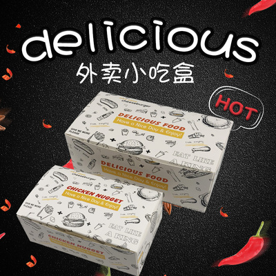 一次性大小船盒包邮免折鸡翅上校鸡块鸡排童子鸡包装纸盒子100个