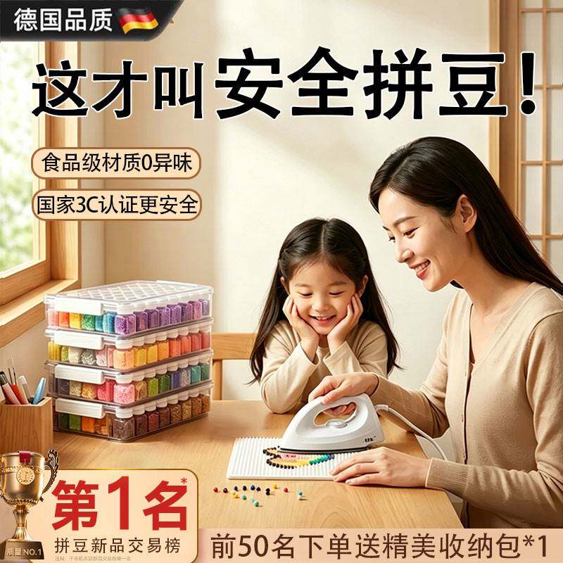 拼豆豆套装高质量手工diy全套工具材料包配件补充包女孩生日礼物c