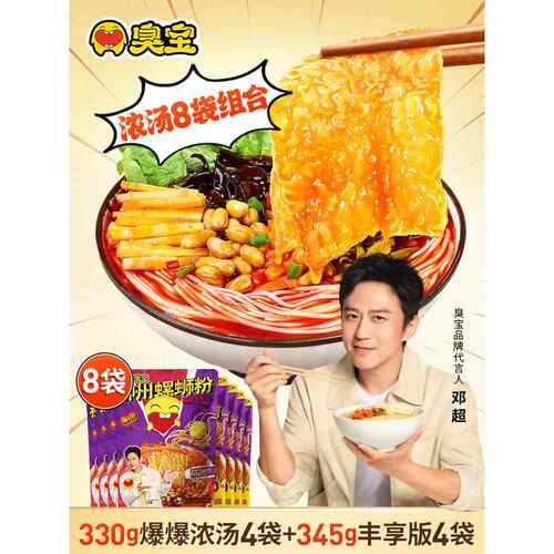 臭宝螺蛳粉大片腐竹爆爆浓汤330g*4丰享版345g*4柳州特产夜宵速食