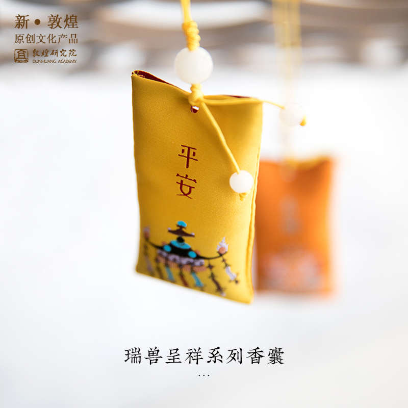 敦煌研究院 古风随身香囊 平安符车载香包荷包博物馆文创生日礼物