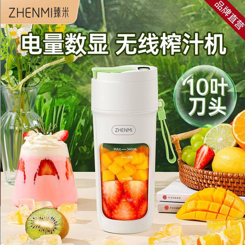 ZHENMI臻米榨汁机J5Pro家用多功能无线碎冰辅食榨果汁杯新品