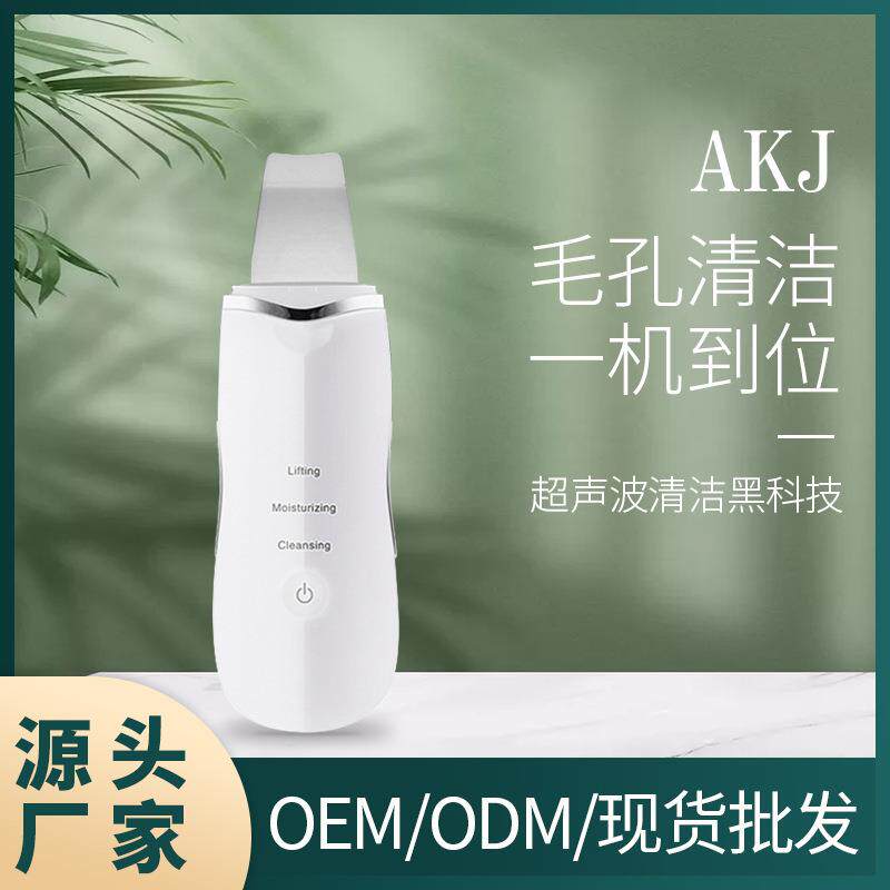 铲皮机导入仪洗脸洁面仪毛孔清洁黑头电动吸黑头仪