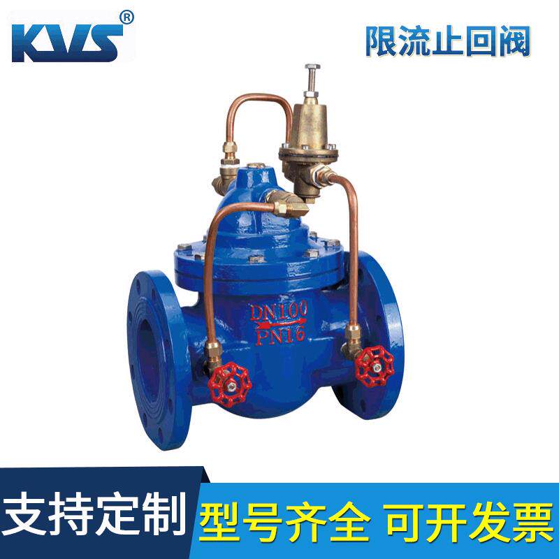 厂家供应凯维斯LH45X-16Q限流止回阀供应40-600压差旁通平衡阀kvs