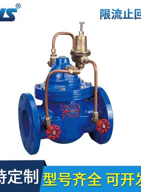 厂家供应凯维斯LH45X-16Q限流止回阀供应40-600压差旁通平衡阀