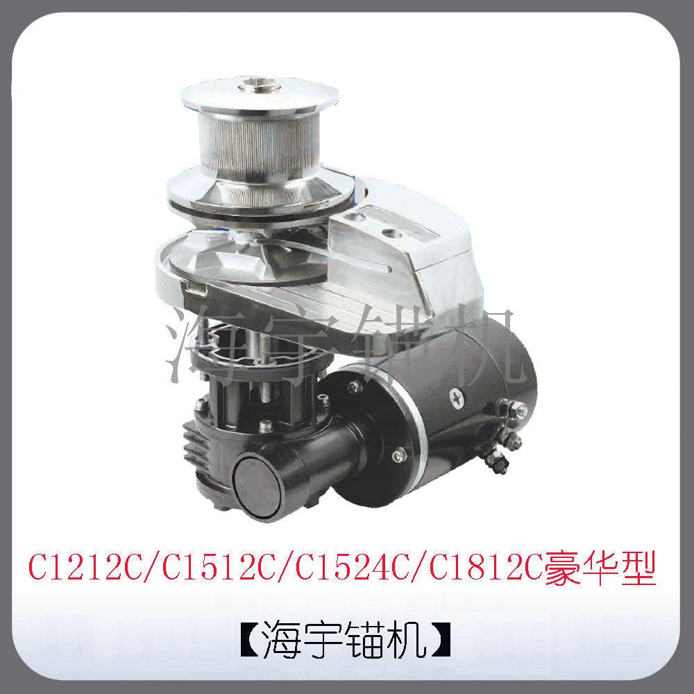 游艇船用电动锚机立式绞盘120015001800瓦12伏 24伏带配件价格