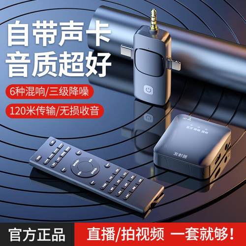 自带声卡无线领夹式麦克风手机直播户外蓝牙智能降噪收音迷你话筒