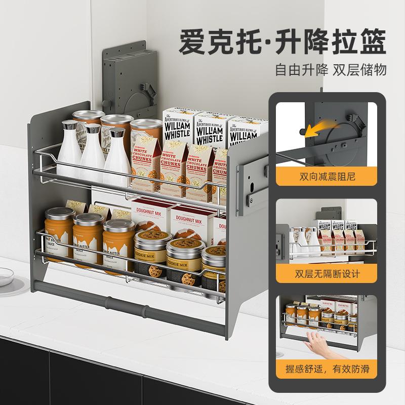 厨房吊柜升降篮双层调料置物架橱柜下拉式缓冲拉篮升降机调味篮