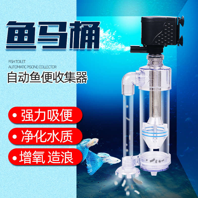 森森鱼缸马桶潜水泵三合一静音自动鱼便分离器鱼缸过滤制氧一体机