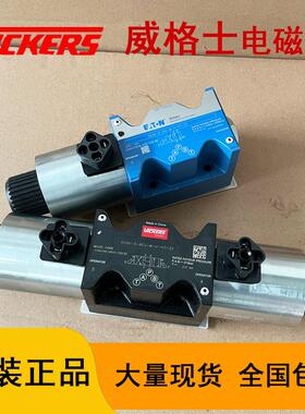 威格士电磁阀DG4V-5-8CJ/3CJ/2BJ-M-U-H7-29-EN124丹佛斯vickers