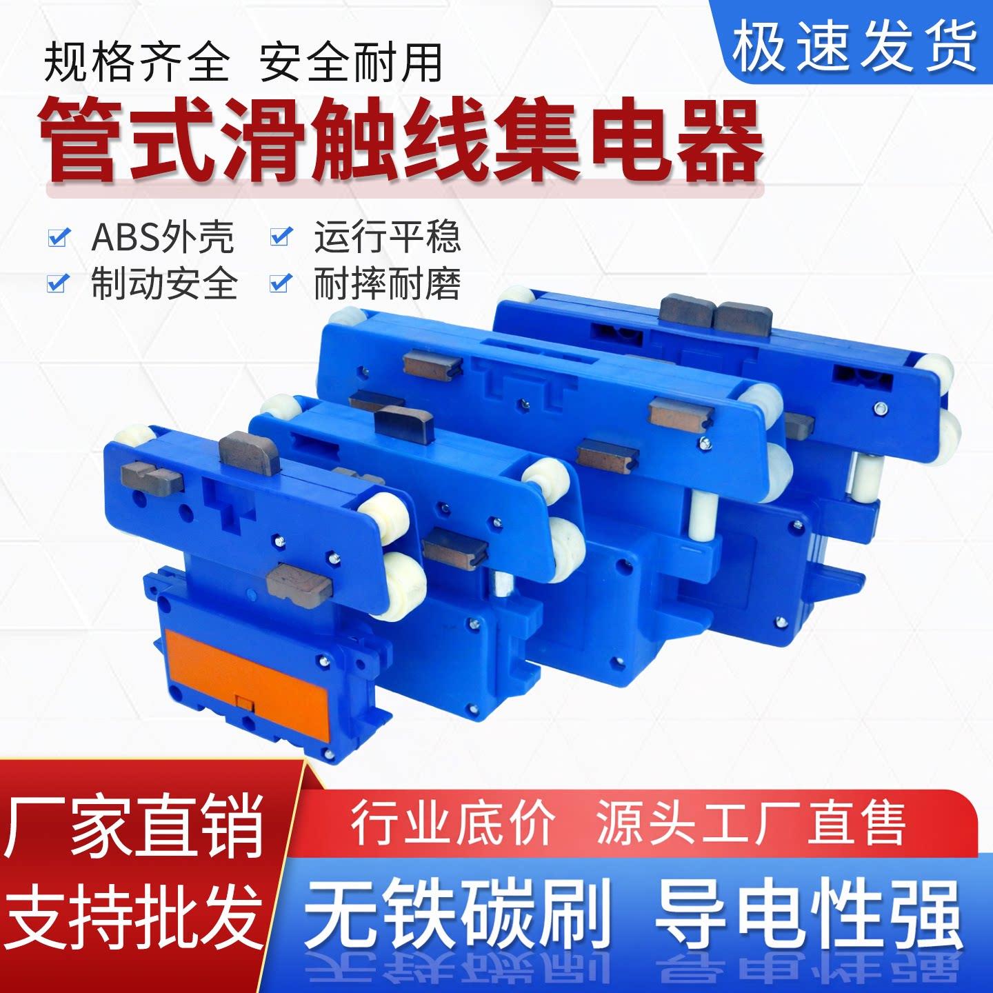 行车管式滑触线集电器无锡双嘉3P4极JD-4-100A天车导电滑块受电器