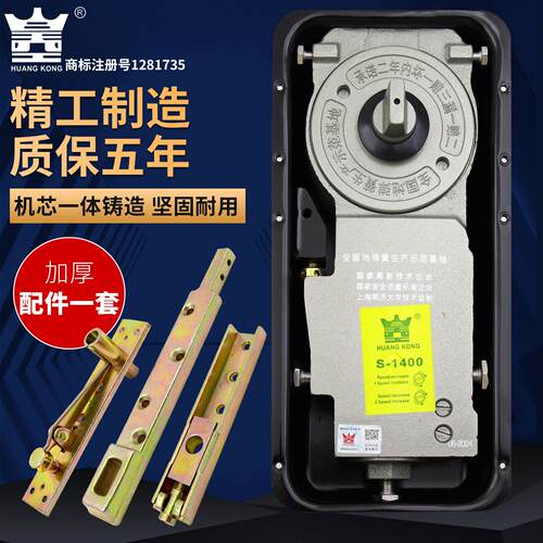 海达HKHG正品S-1400地弹簧300KG重型地簧有框玻璃门铜门配件黑色