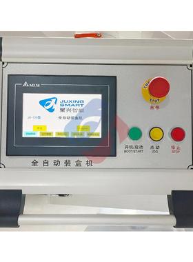 盒装拌动21172自包装机卧式面自动装盒机多料包自动装盒