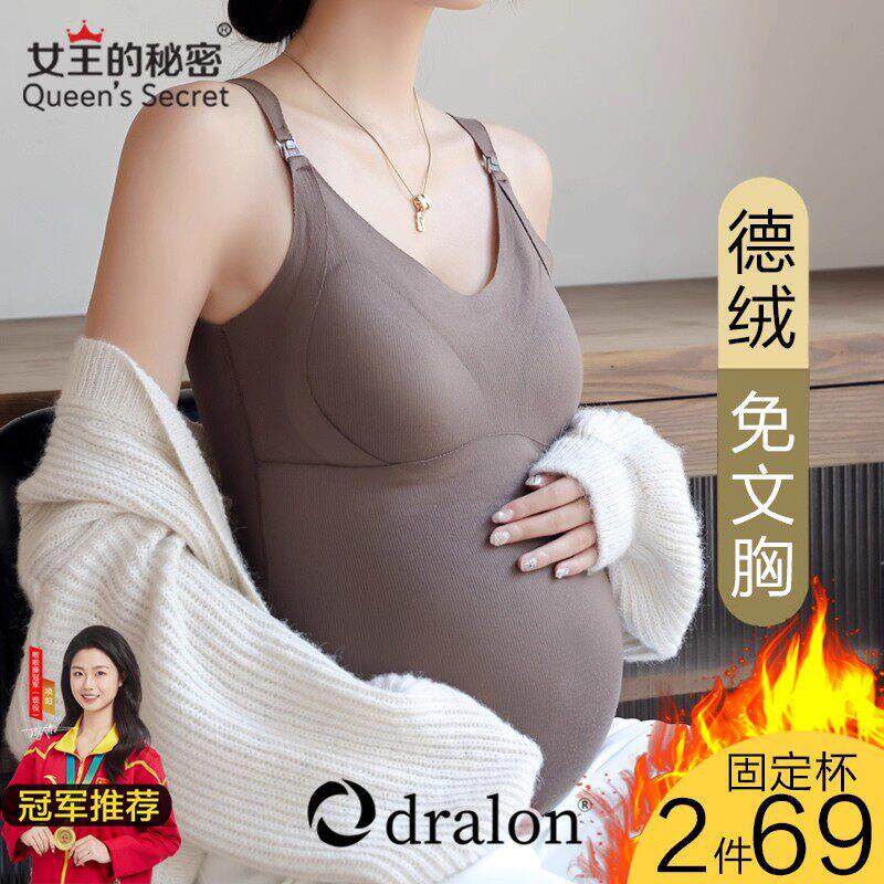 哺乳吊带孕妇德绒保暖背心喂奶内衣怀孕期专用月子免穿文胸秋冬