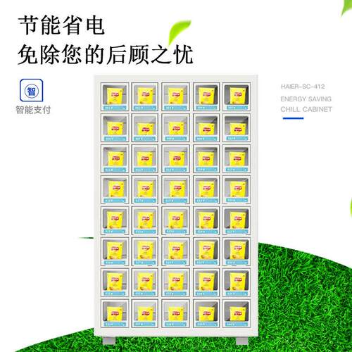 伊牌自动售货机自助扫码商用酒店售卖机无人售货机40格自动贩卖机