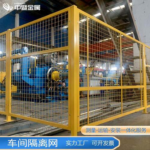 车间仓库隔离网工厂设备可移动快递分拣隔断网安全防护铁丝围栏网