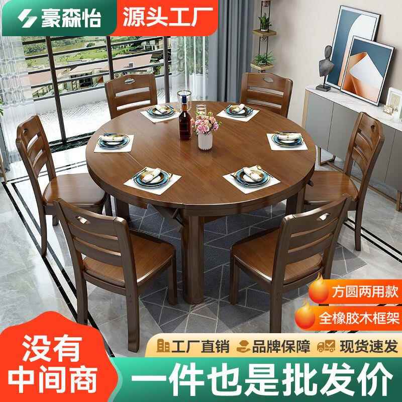 实木餐桌家用方圆用吃ACU饭桌折子两叠饭椅桌小户型伸缩式餐桌餐