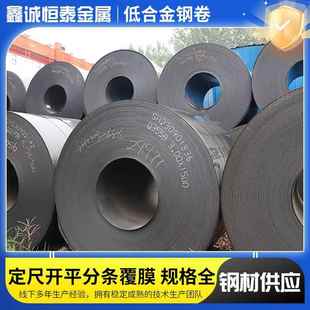 Q345B热轧卷低合金钢卷厂家7.5 C低合金钢卷可切割 2000