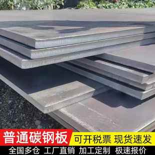 钢板加工定制铁板定做铁皮花纹板镀锌板激光零切割折边焊接预埋件